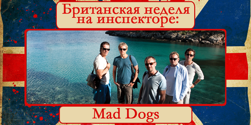 Mad-dogs1