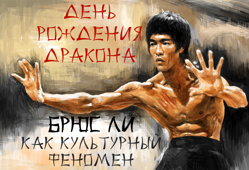 bruce_lee_in_enter_the_dragon_by_darkdamage-d3dy9xh