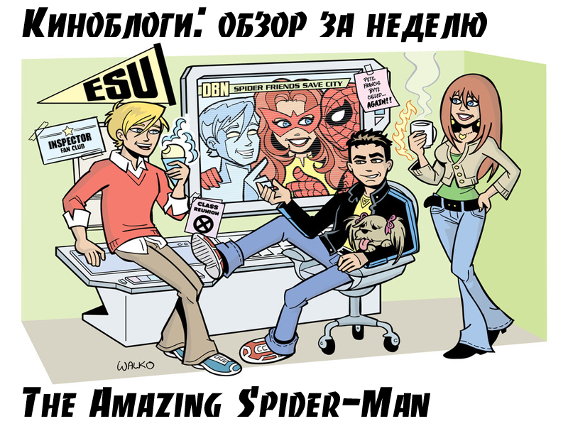 Блогообзор — Новый Человек-паук