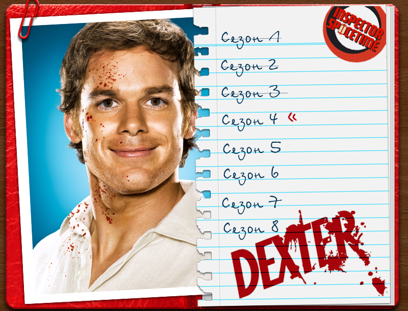 Заметки: Dexter — Четвертый сезон
