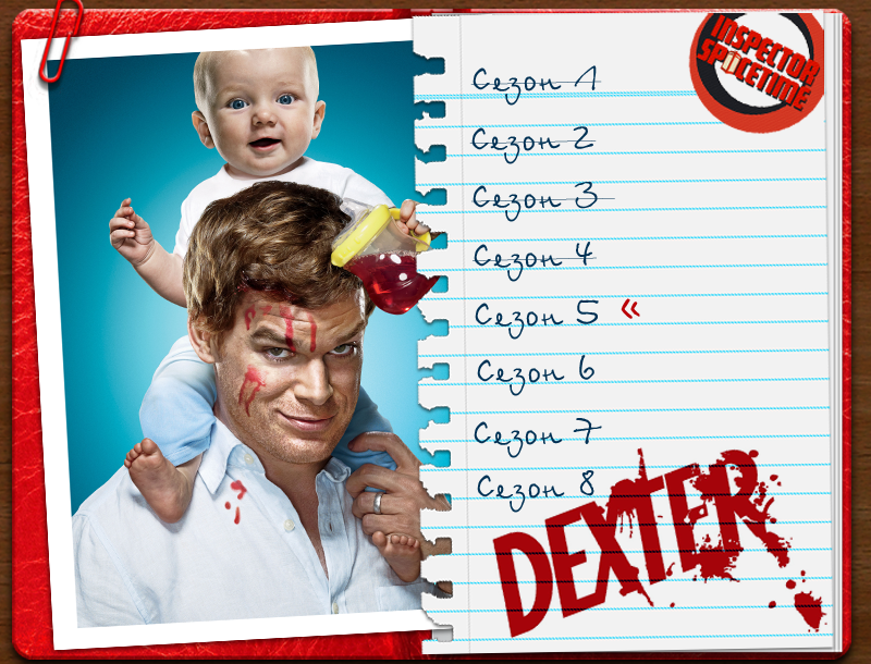 Заметки: Dexter — Пятый сезон